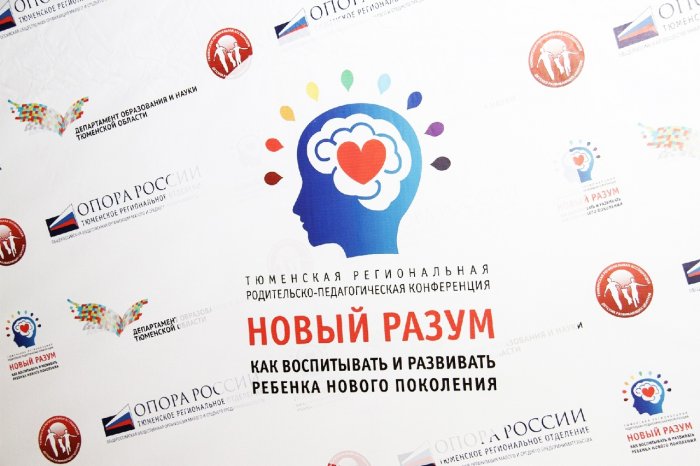 "Новый разум"
